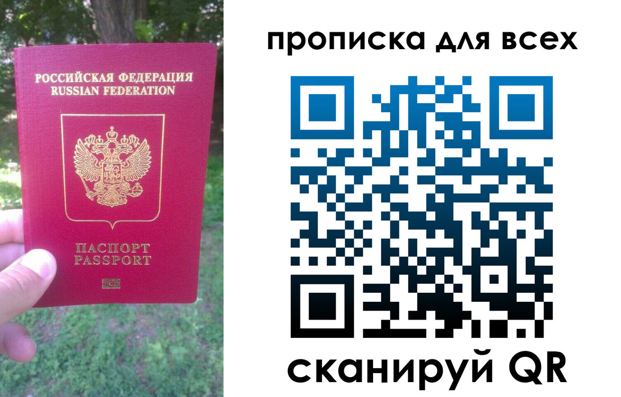 временная регистрация 2025 в Звенигороде