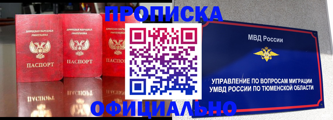 временная прописка в Звенигороде