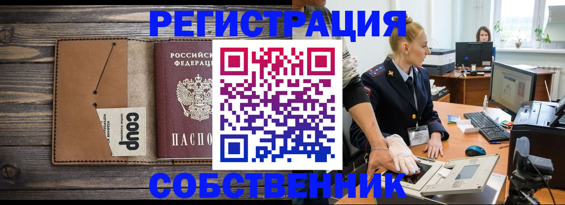 пропишу в квартире в Звенигороде