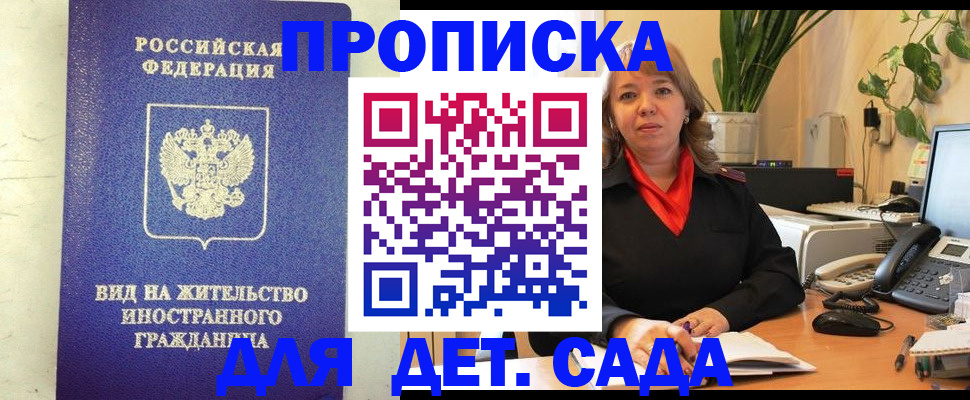 регистрация для школы в Звенигороде