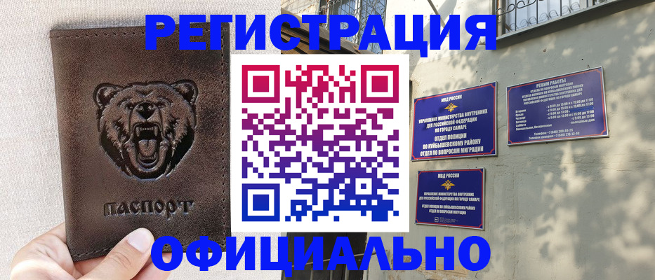 прописка 2025 в Звенигороде